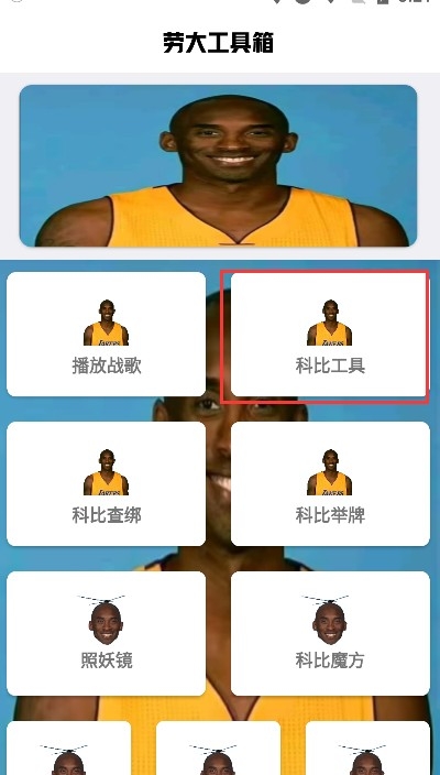 刷刀体质 （免费）永久版手机软件app截图