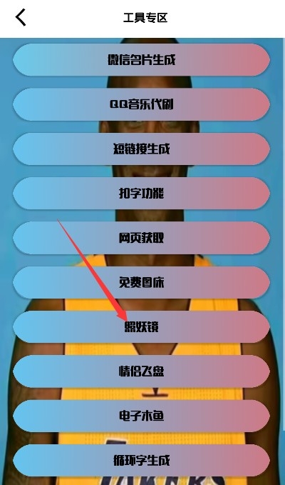 刷刀体质 （免费）永久版手机软件app截图