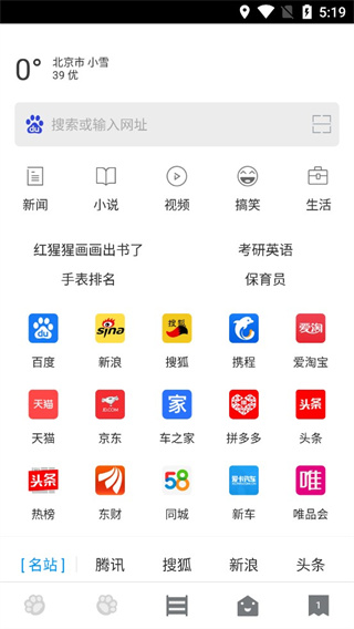 指尖浏览器 手机版apk手机软件app截图
