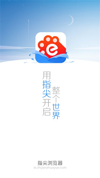 指尖浏览器 手机版apk手机软件app截图