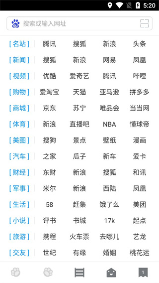 指尖浏览器 手机版apk手机软件app截图