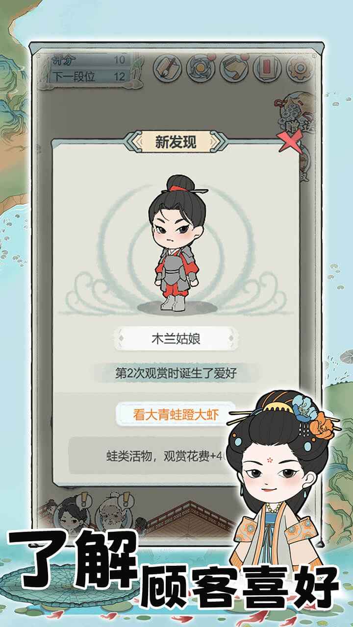 荷塘争霸 无广告版手游app截图