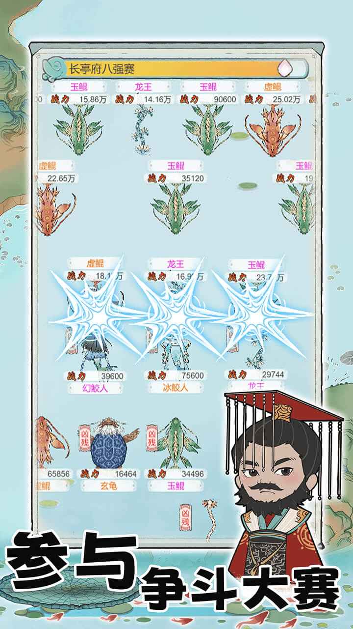 荷塘争霸 无广告版手游app截图