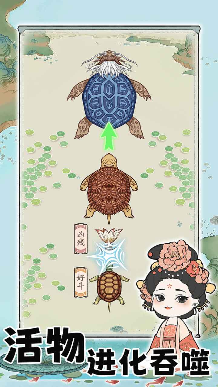 荷塘争霸 无广告版手游app截图