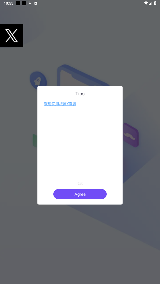 战神x直装 V3.0免费版手机软件app截图