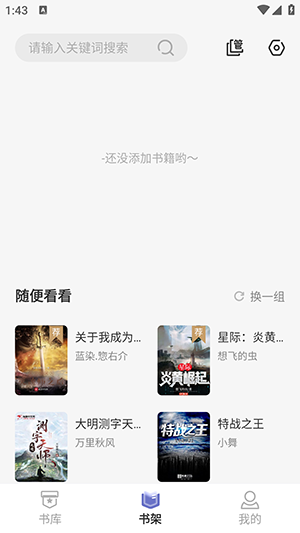 野牛阅读 纯净版手机软件app截图