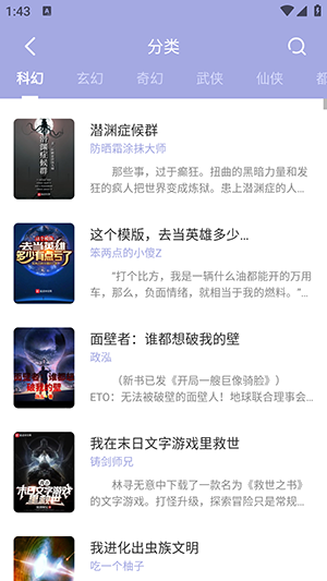 野牛阅读 纯净版手机软件app截图