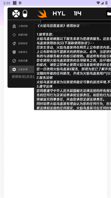 火焰鸟直装 6.0最新免费版手机软件app截图