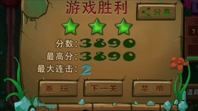 彩球消除大师 最新版本手游app截图