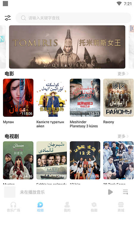 音极音乐 app官方网站入口手机软件app截图