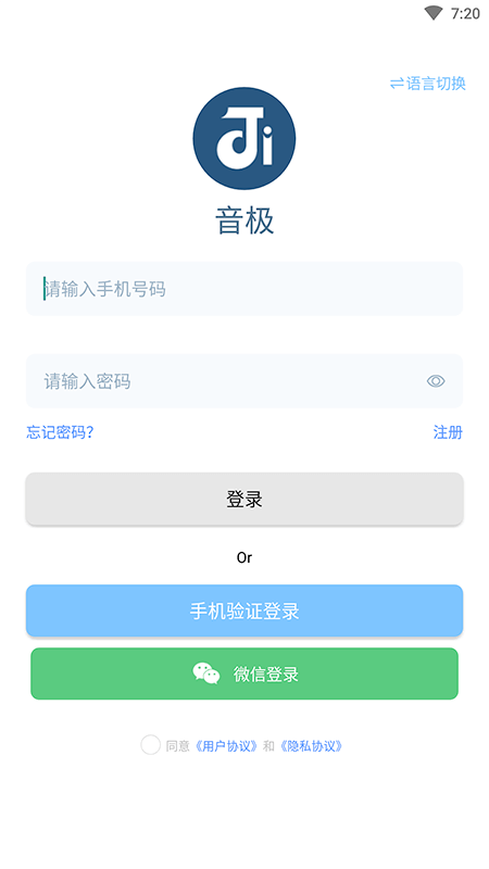 音极音乐 app官方网站入口手机软件app截图