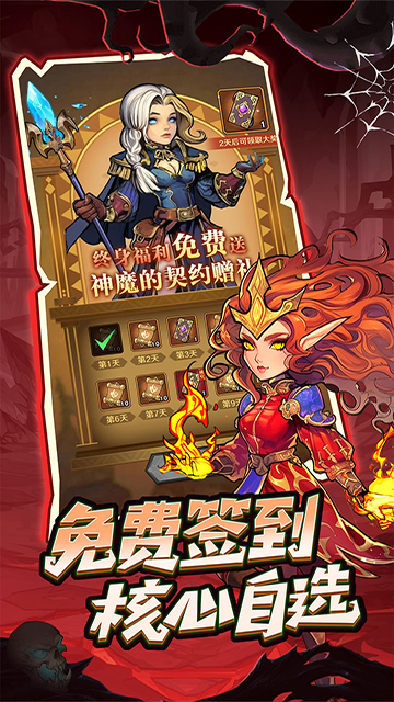远征传说手游app截图