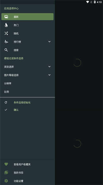wallhaven 官网版手机软件app截图