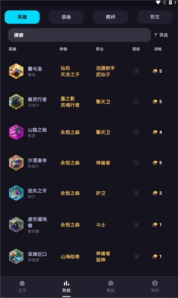 弈狐助手手游app截图
