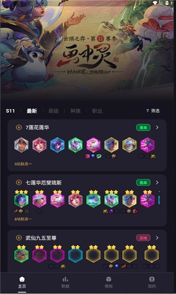 弈狐助手手游app截图