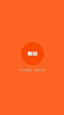 小米助手 正版最新版本手机软件app截图