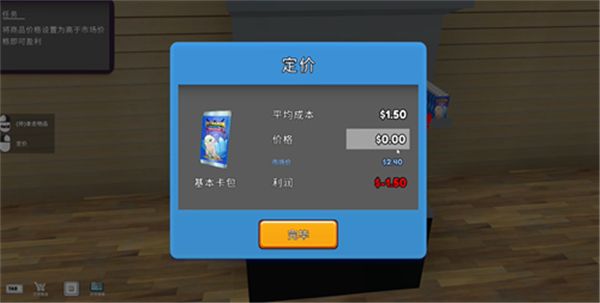 TCG卡牌商店模拟器 无限金币版手游app截图
