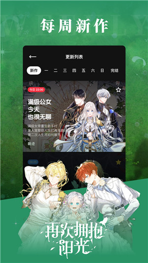 PODO漫画 小程序手机软件app截图