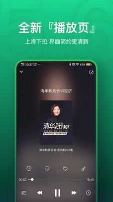 氧气听书 app官网版手机软件app截图
