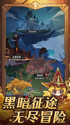 探险家联盟手游app截图