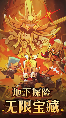 探险家联盟手游app截图