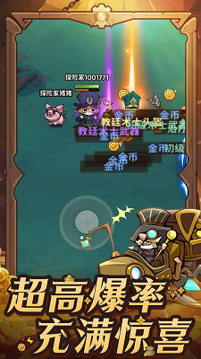 探险家联盟手游app截图