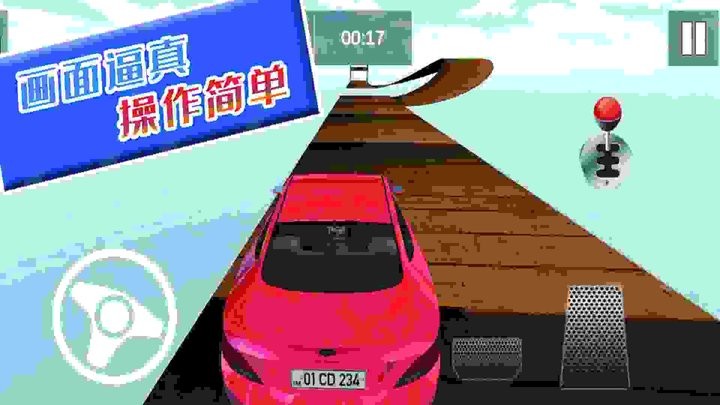 自由狂野飞车手游app截图