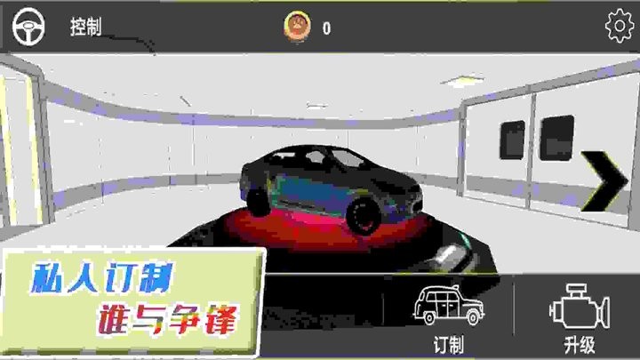 自由狂野飞车手游app截图