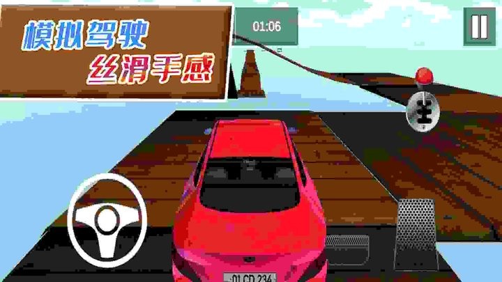 自由狂野飞车手游app截图