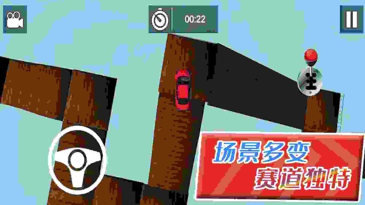 自由狂野飞车手游app截图
