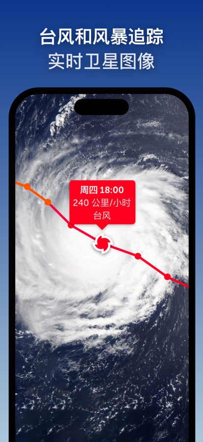 Zoom Earth 网页版手机软件app截图
