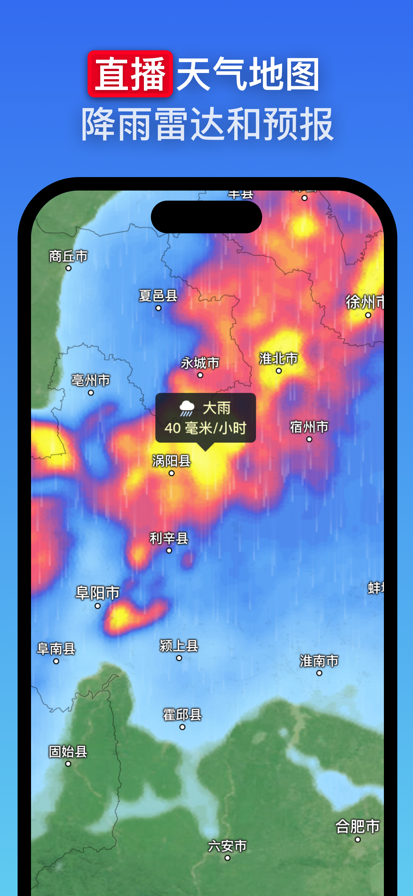 Zoom Earth 网页版手机软件app截图