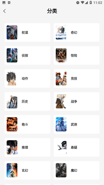 星绘屋漫画手机软件app截图
