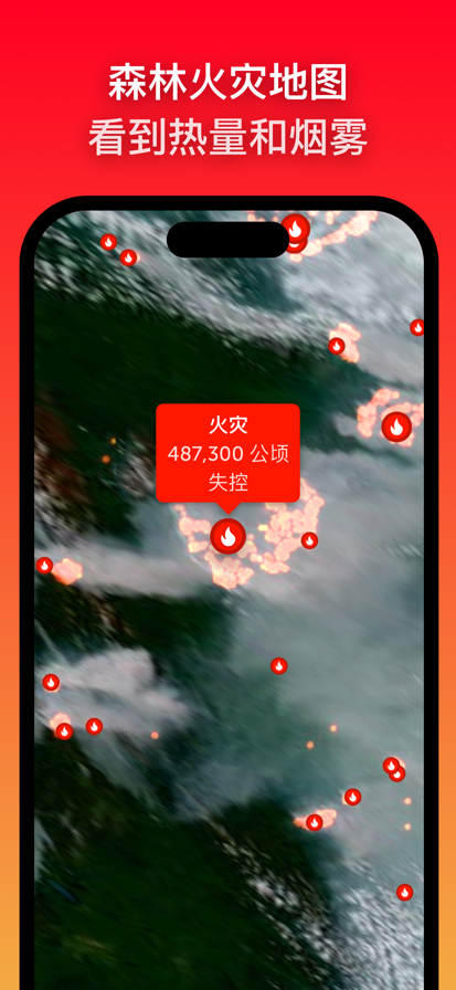 Zoom Earth手机软件app截图