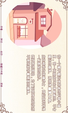 希乐普与终极糖果 全结局版手游app截图