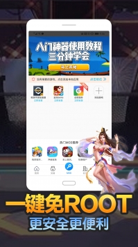 八门神器 2025正版手游app截图