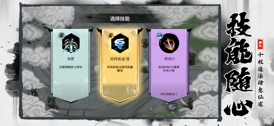 御剑封魔手游app截图