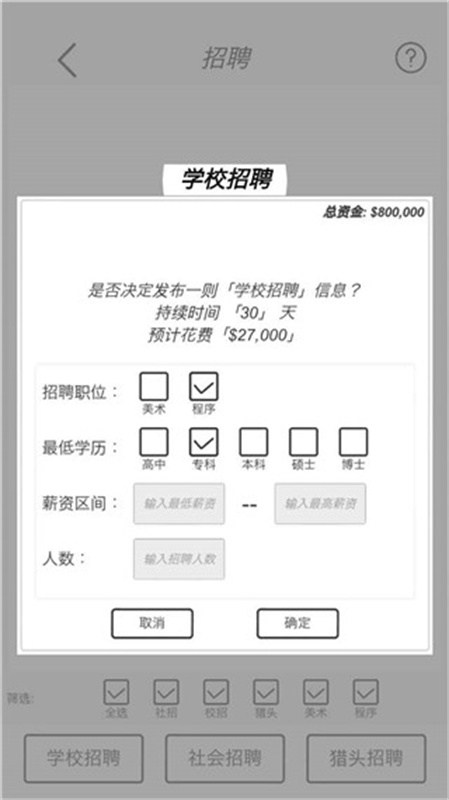 游戏开发模拟手游app截图