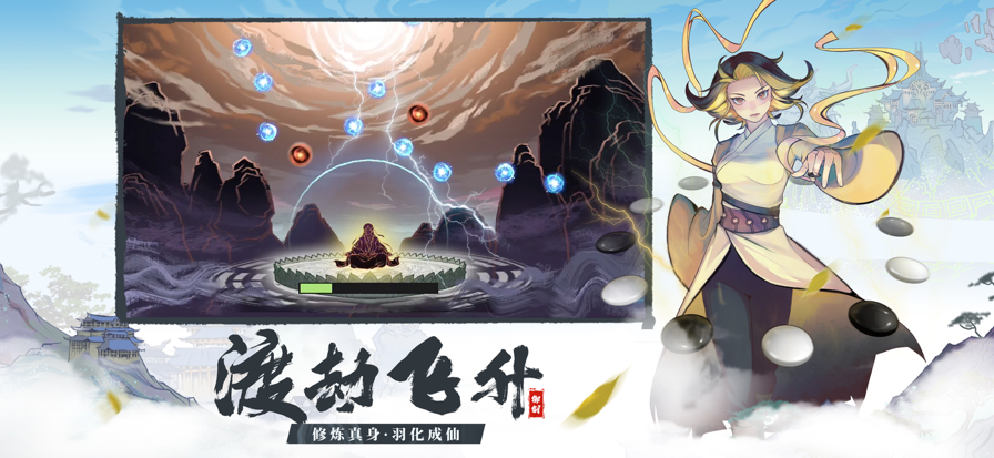 御剑封魔手游app截图