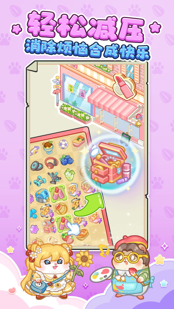 王牌店长手游app截图
