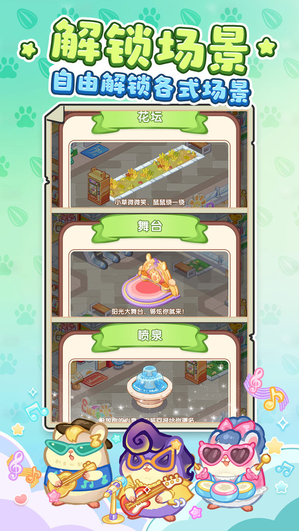王牌店长手游app截图