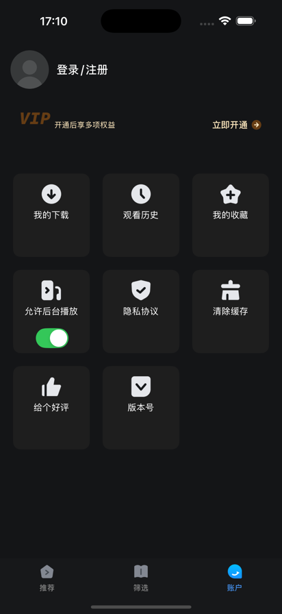 人人剧场 官网版手机软件app截图