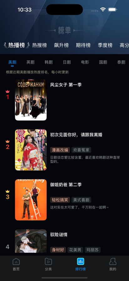 多多剧场手机软件app截图