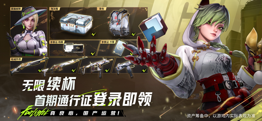 远光84 官网版手游app截图