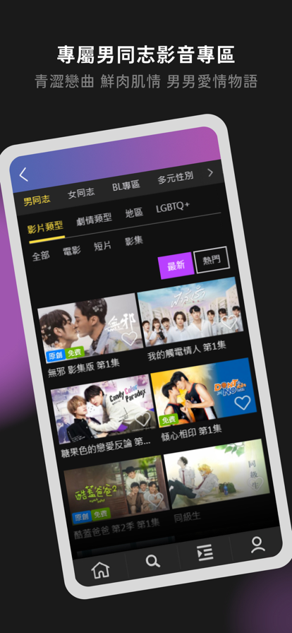GagaOOLala 官网版手机软件app截图