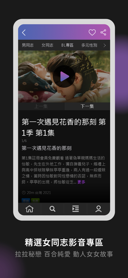 GagaOOLala 官网版手机软件app截图