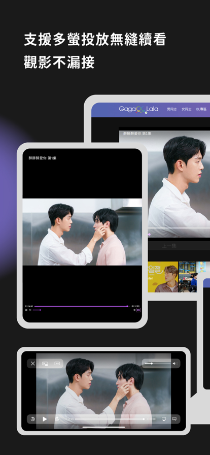 GagaOOLala 官网版手机软件app截图
