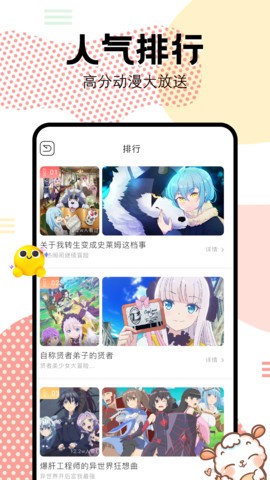 抖漫动漫 app官方下载安装免费手机软件app截图