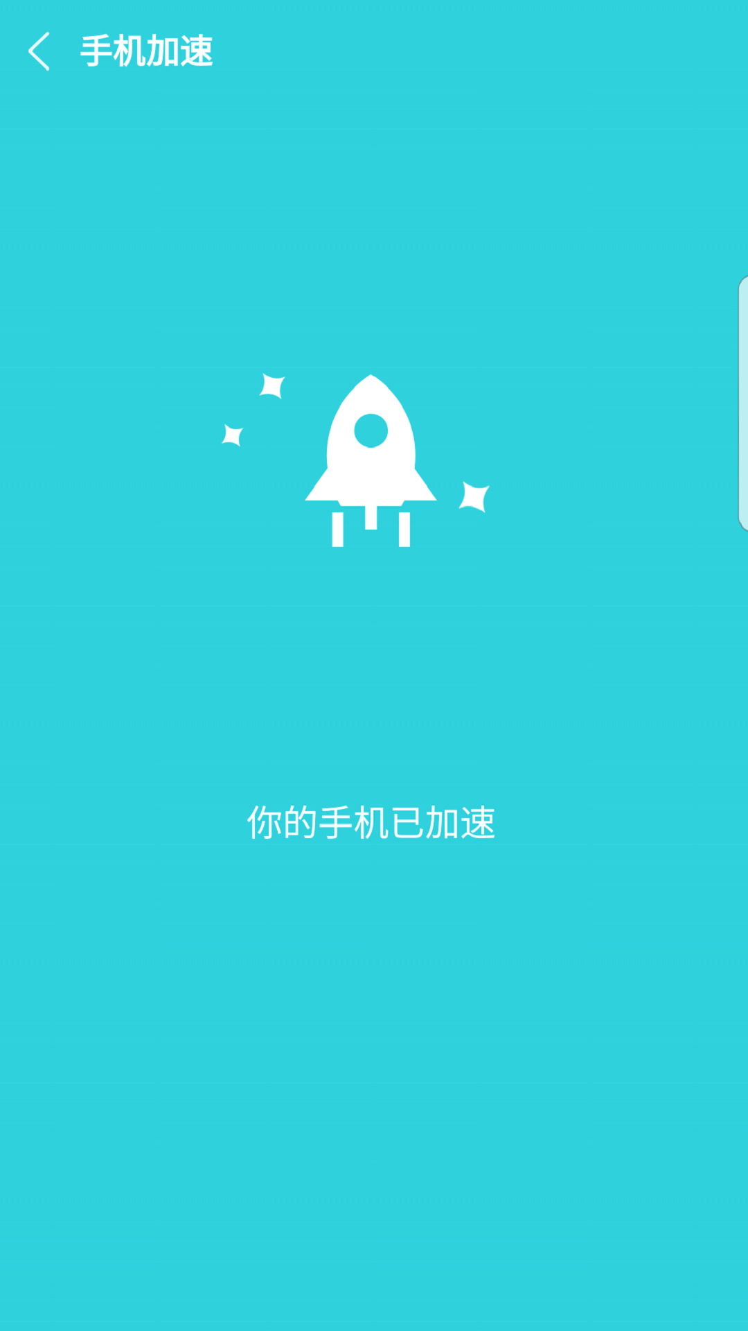 降温助手手机软件app截图