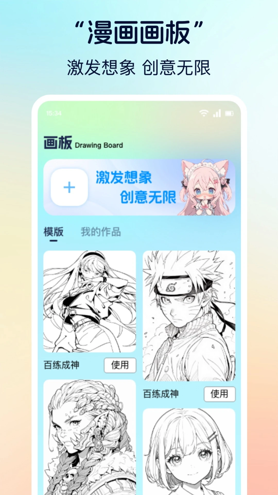 香香漫画 在线阅读免费阅读手机软件app截图